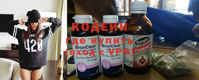 Кодеин Purple Drank Торжок