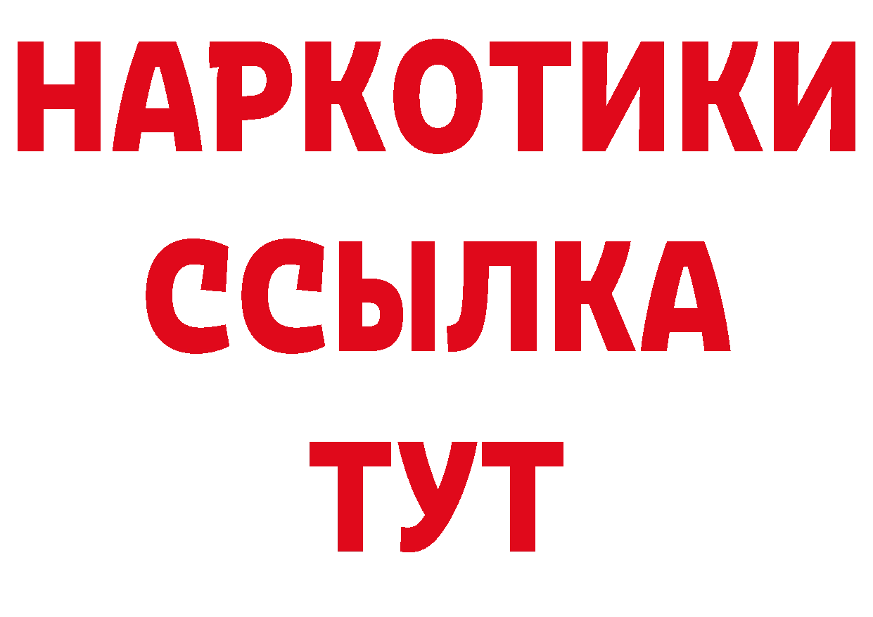 БУТИРАТ GHB зеркало площадка гидра Торжок